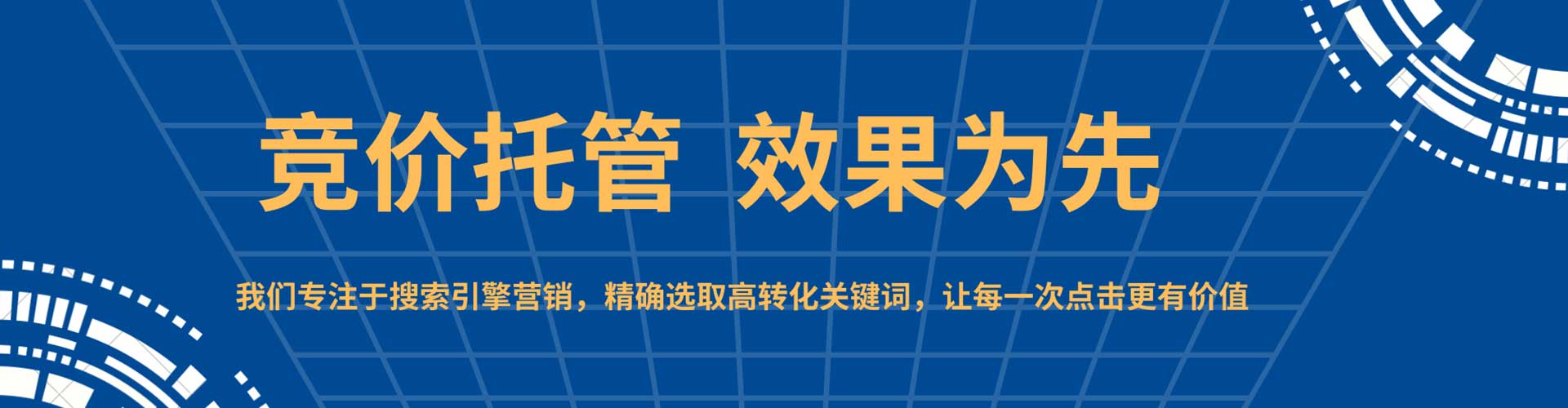 五峰百度竞价推广